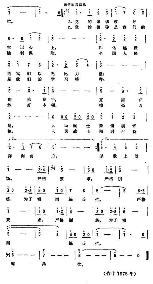 为了祖国练兵忙