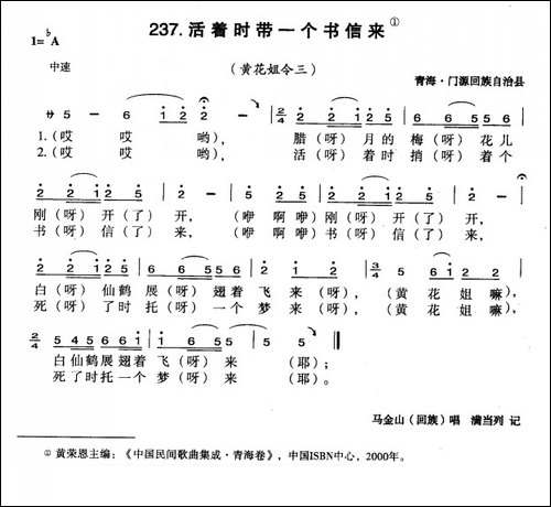 活着时带一个书信来