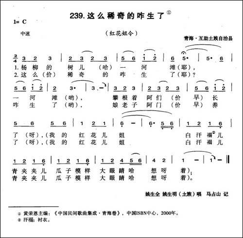 这么稀奇的咋生了