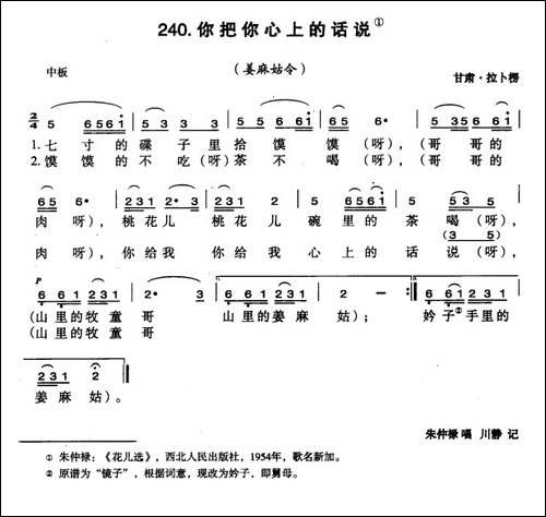 你把你心上的话说