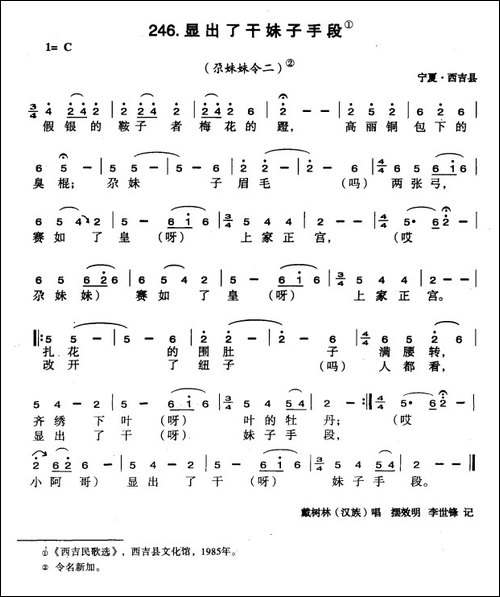 显出了干妹子手段