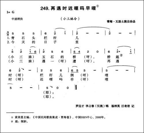 再遇时迟哩吗早哩