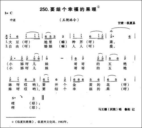 要结个幸福的果哩