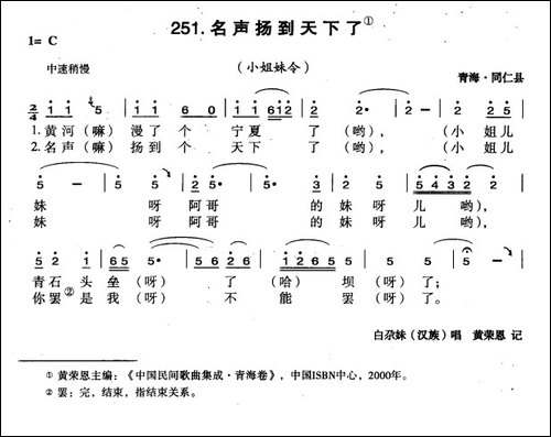 名声扬到天下了