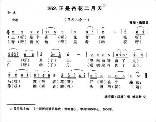正是二月杏花天