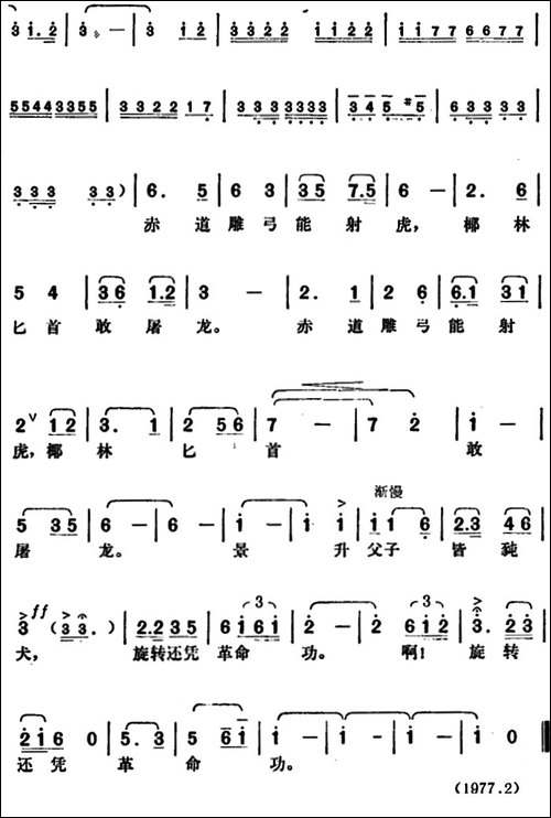 七律·远望-艺术性纪录片《春天》选曲