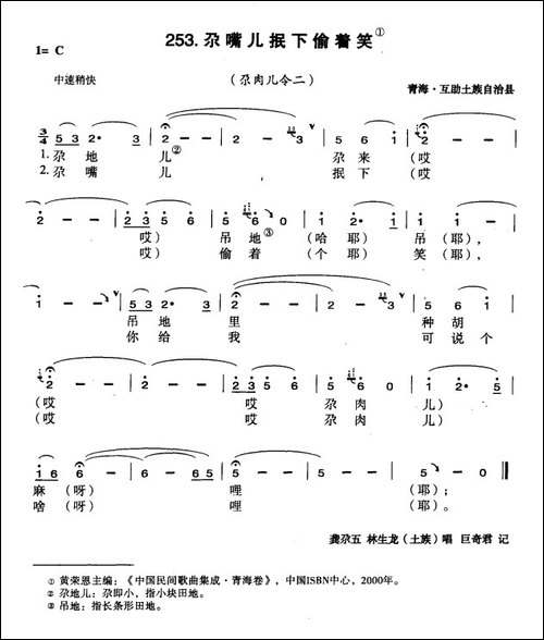 尕嘴儿抿下偷着笑