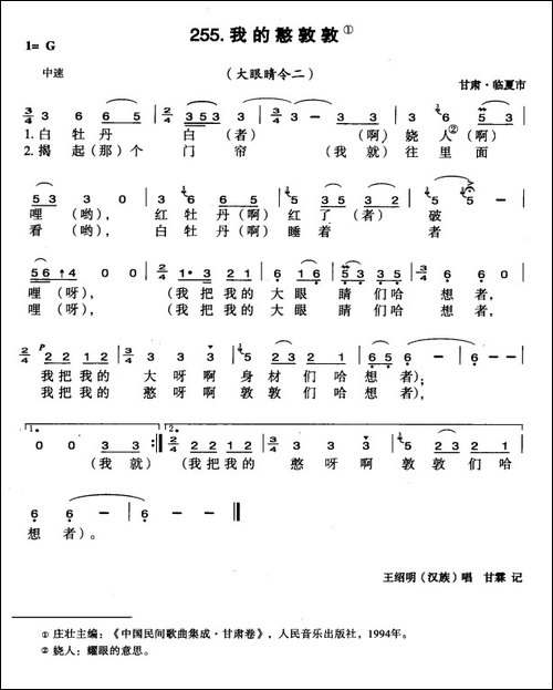我的憨敦敦