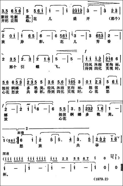 心上的花儿醉心扉