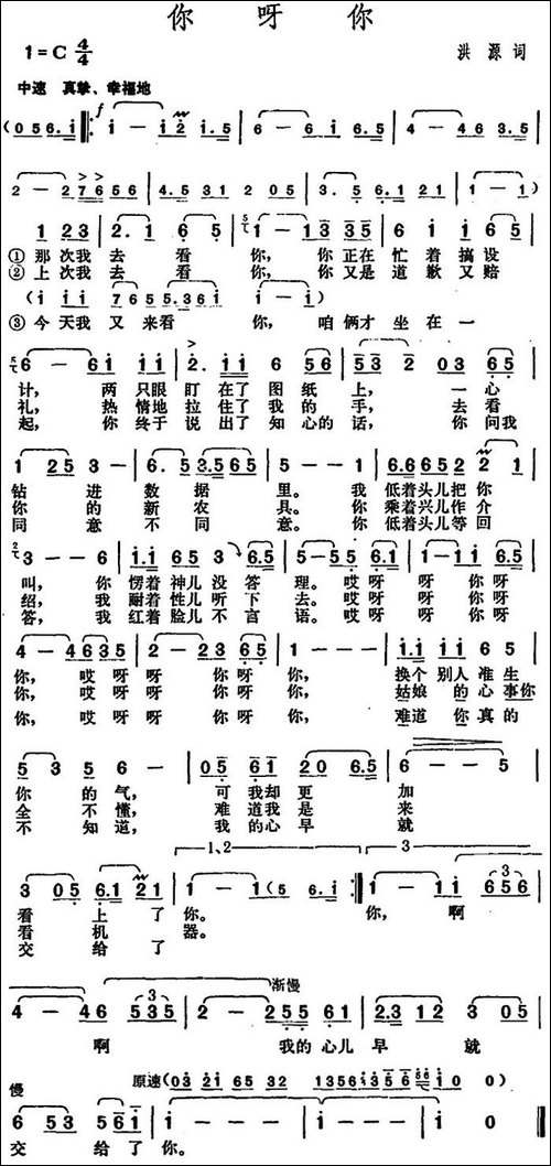 你呀你