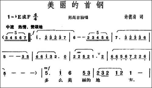 美丽的首钢
