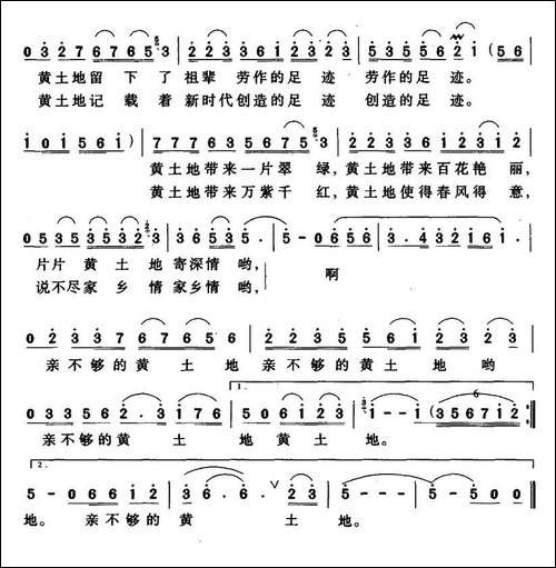 亲不够的黄土地
