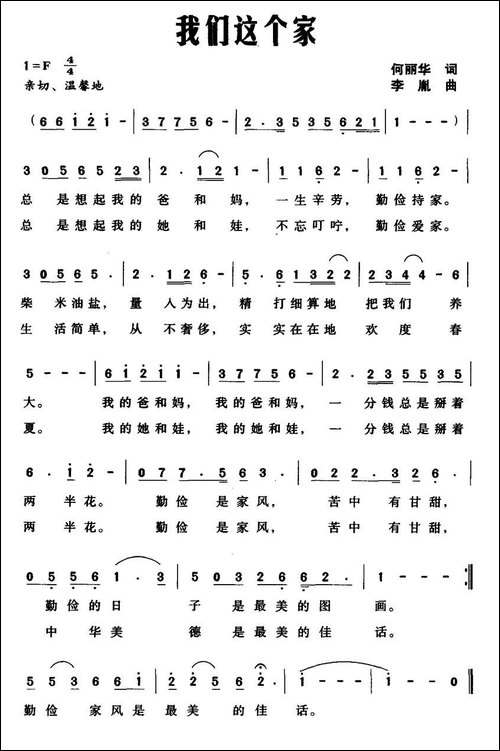 我们这个家