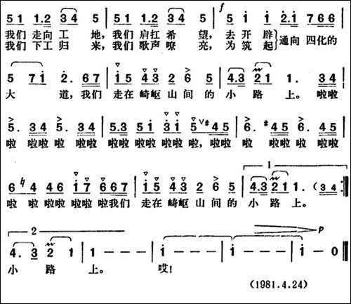 上工谣