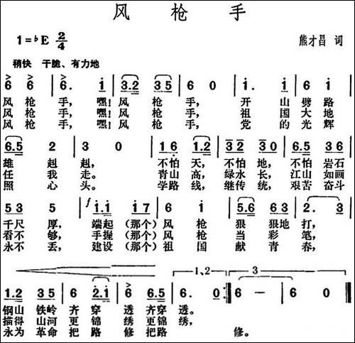 风枪手