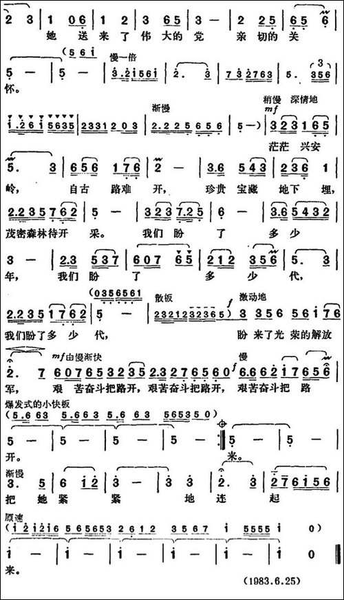 火车从北京来