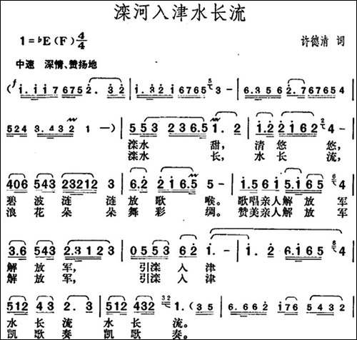 滦河入津水长流