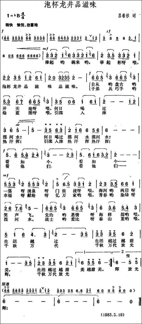 泡杯龙井品滋味