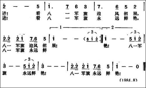 前进！中国人民解放军