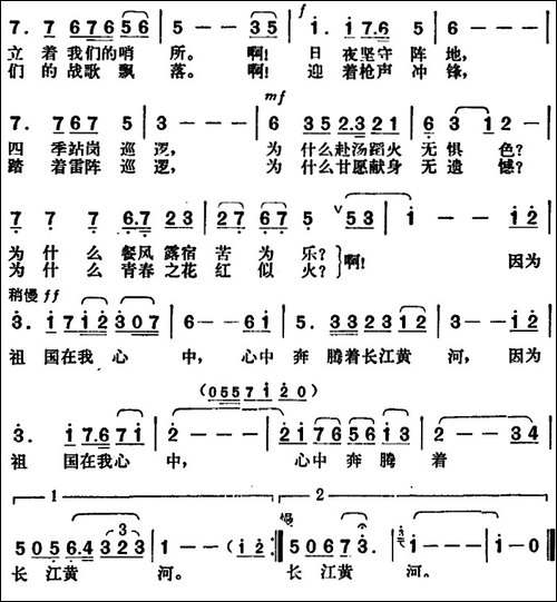 祖国在我心中-许德清词-胡俊成曲