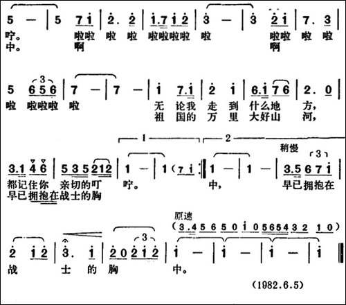 小河送我去当兵