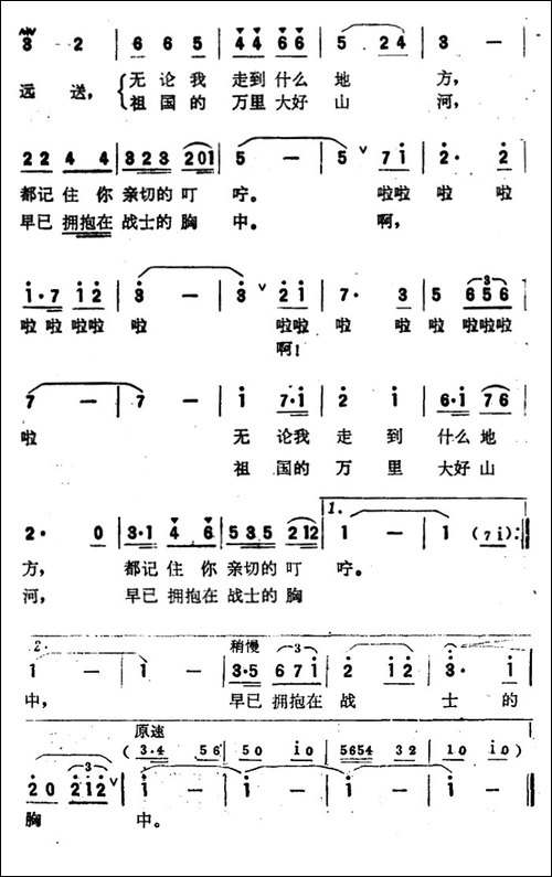 小河送我去当兵