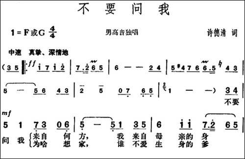 不要问我