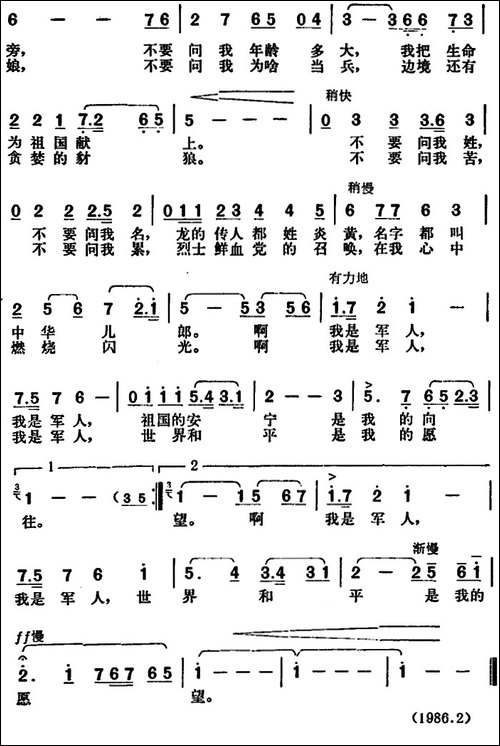 不要问我