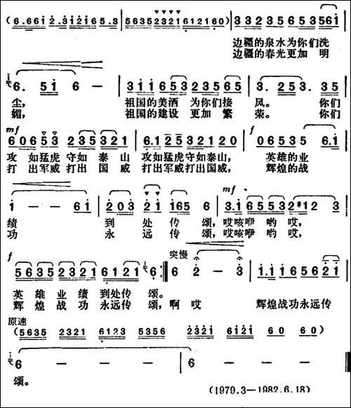 凯旋门前唱英雄