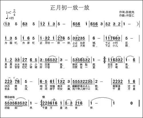 正月初一放一放