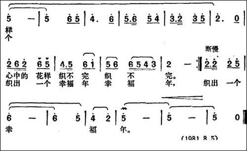 织席谣