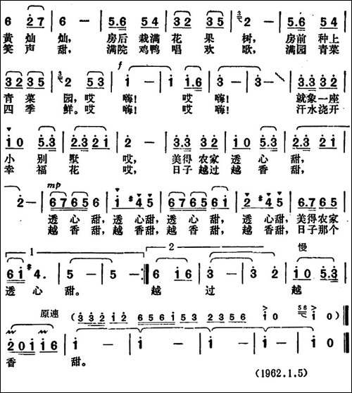 小小的农家院