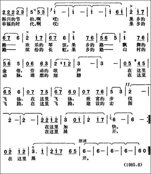 果乡的路-电视音乐风光片《燕山金秋》选曲