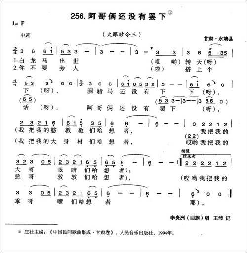 阿哥俩还没有罢下