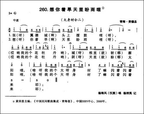 想你着旱天里盼雨哩
