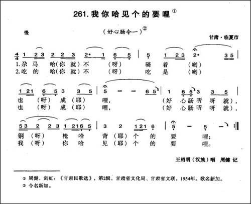 我你哈见个的要哩