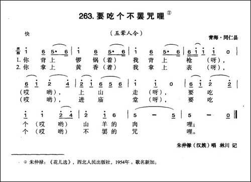 要吃个不罢咒哩