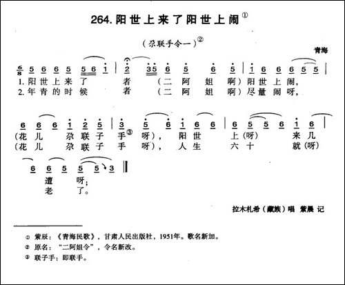 阳世上来了阳世上闹