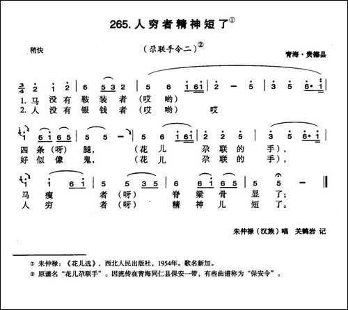 人穷者精神短了
