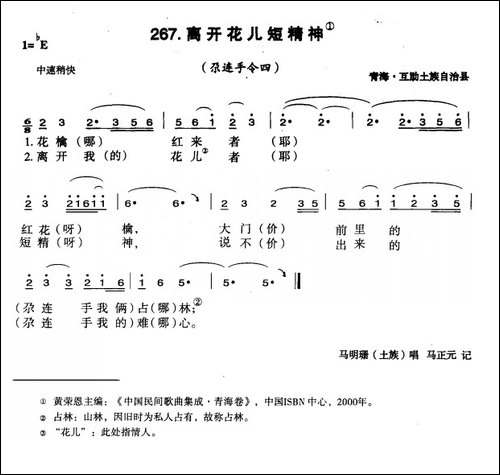 离开花儿短精神