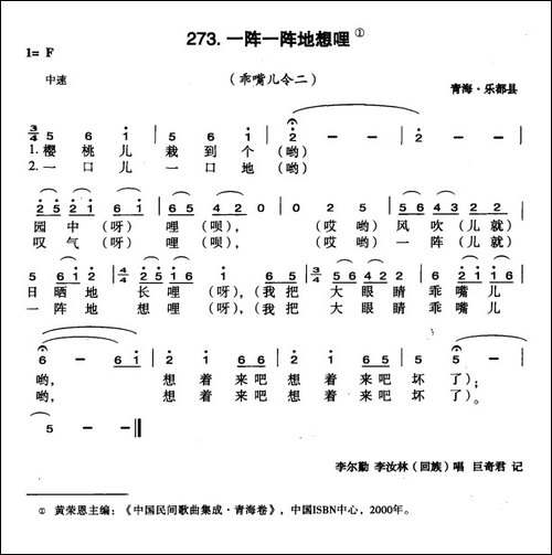 一阵一阵地想哩