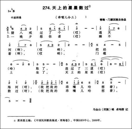 天上的星星数过