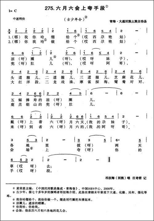 六月六会上夸手段
