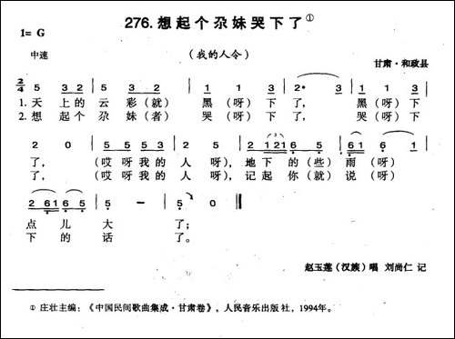 想起个尕妹苦下了