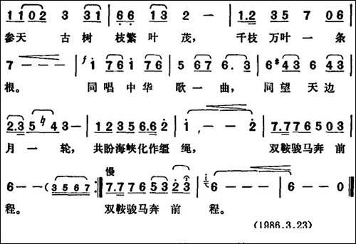 双鞍骏马奔前程