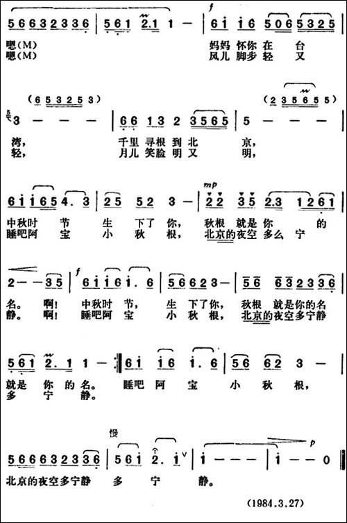 睡吧阿宝小秋根