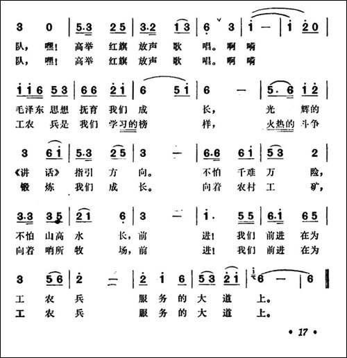 乌兰牧骑之歌-鄂托克旗乌兰牧骑词-莫尔吉胡曲