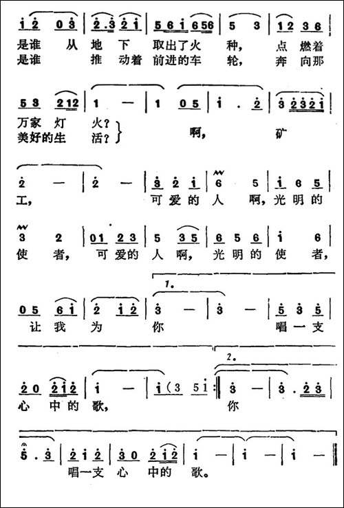 我为你唱支心中的歌