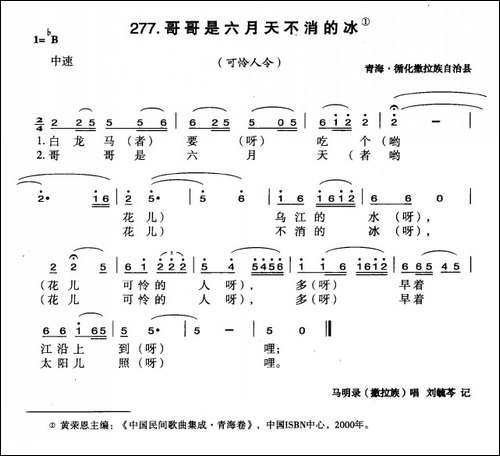 哥哥是六月天不消的冰