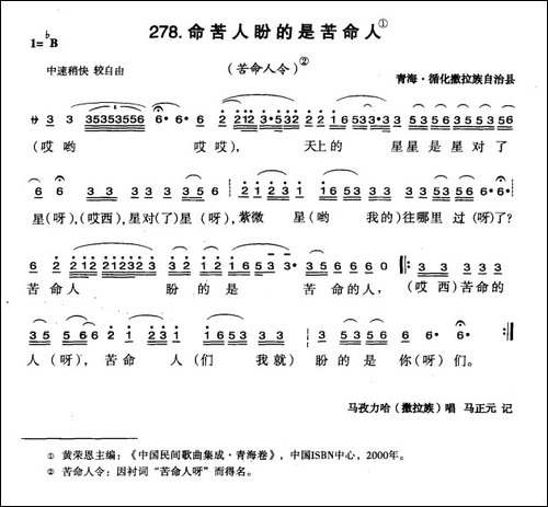 命苦人盼的是苦命人